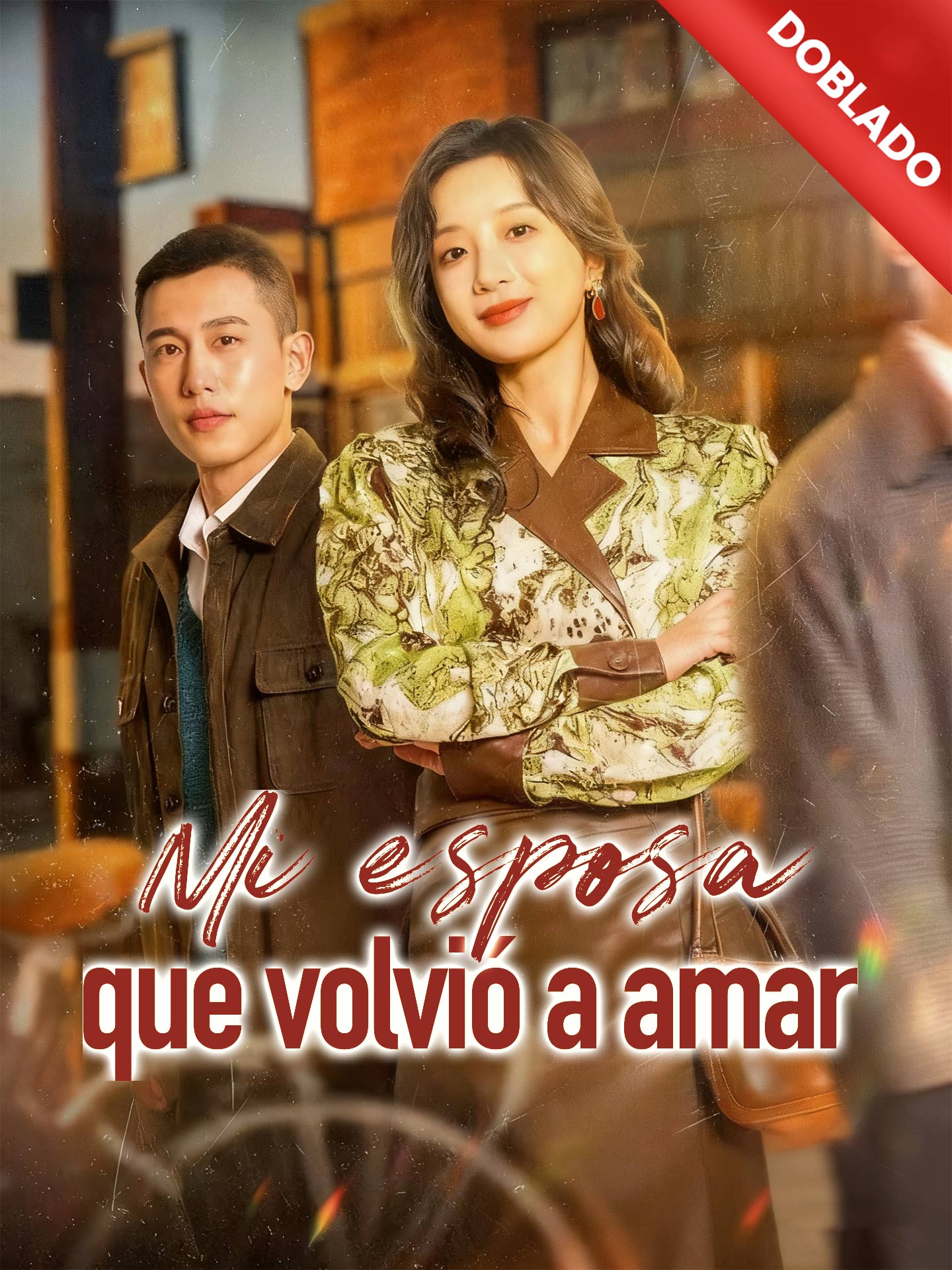 [Doblado]Mi esposa que volvió a amar poster