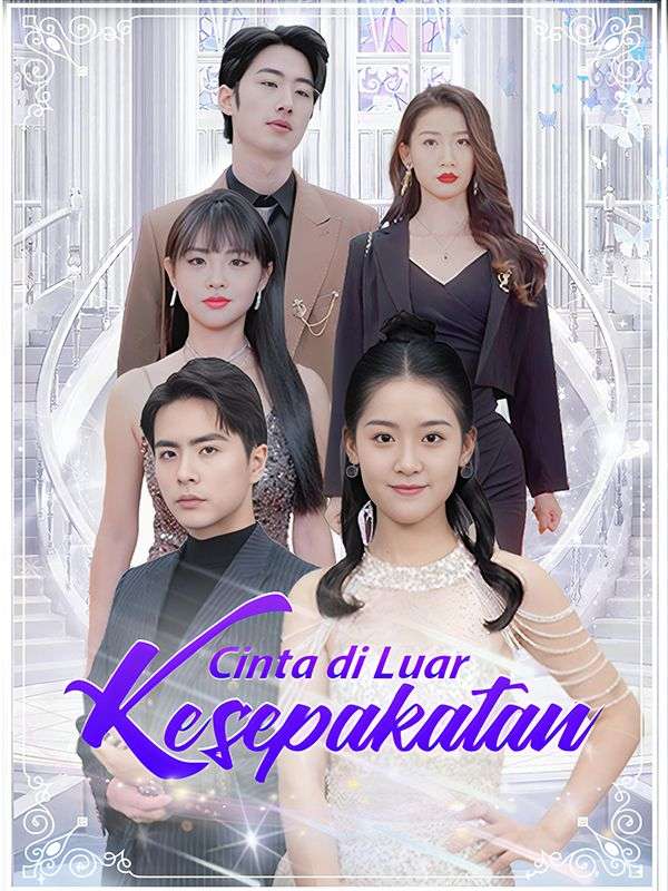Cinta di Luar Kesepakatan (Sulih Suara） poster