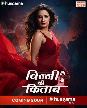 Vinny Ki Kitaab [Hindi]