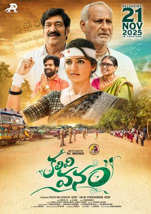 Kalivi Vanam [Telugu]