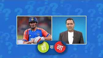 हां या ना: #ShubmanGill की T20 में जगह के बारे में टीम को दोबारा सोचना होगा #INDvsSA #aakashchopra