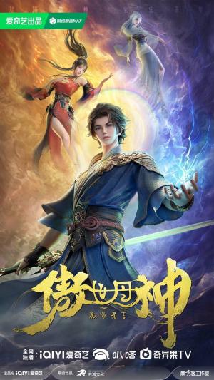 World Defying Dan God [Indonesian]