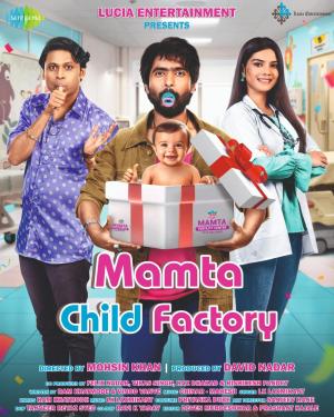 Mamta Child Factory [Hindi]