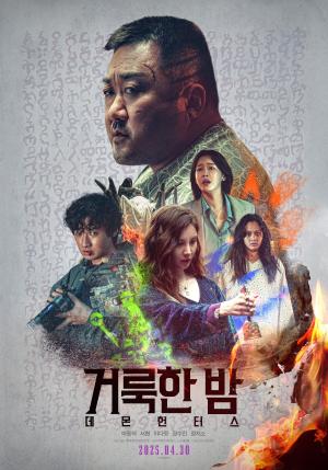 Holy Night: Demon Hunters [Spanish]