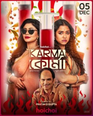 Karma Korma [Bengali]