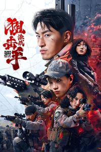 Sniper: Fierce Battle