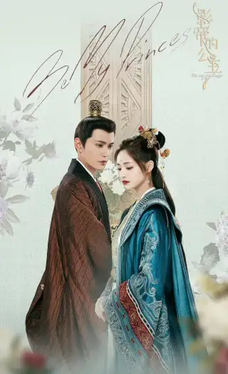 Be My Princess