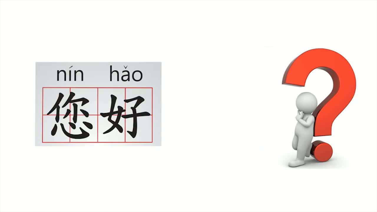 Chinese for Beginners