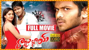 Raju Bhai [Telugu]