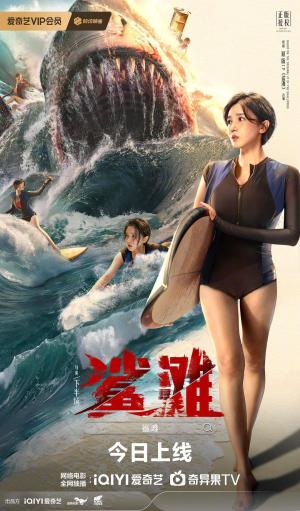The Shallows [Indonesian]