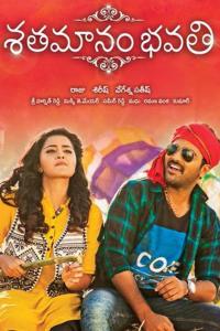 Shatamanam Bhavati