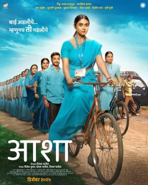 Asha [Marathi][CAM]