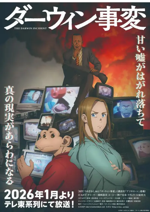 Darwin Jihen