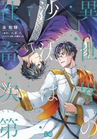 Isekai Office Worker: The Other World;S Books Depend on the Bean Counter