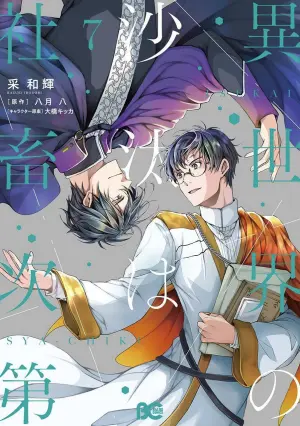 Isekai Office Worker: The Other World;S Books Depend on the Bean Counter