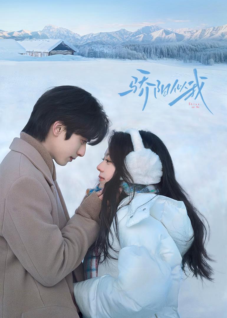 Poster for Shine on Me