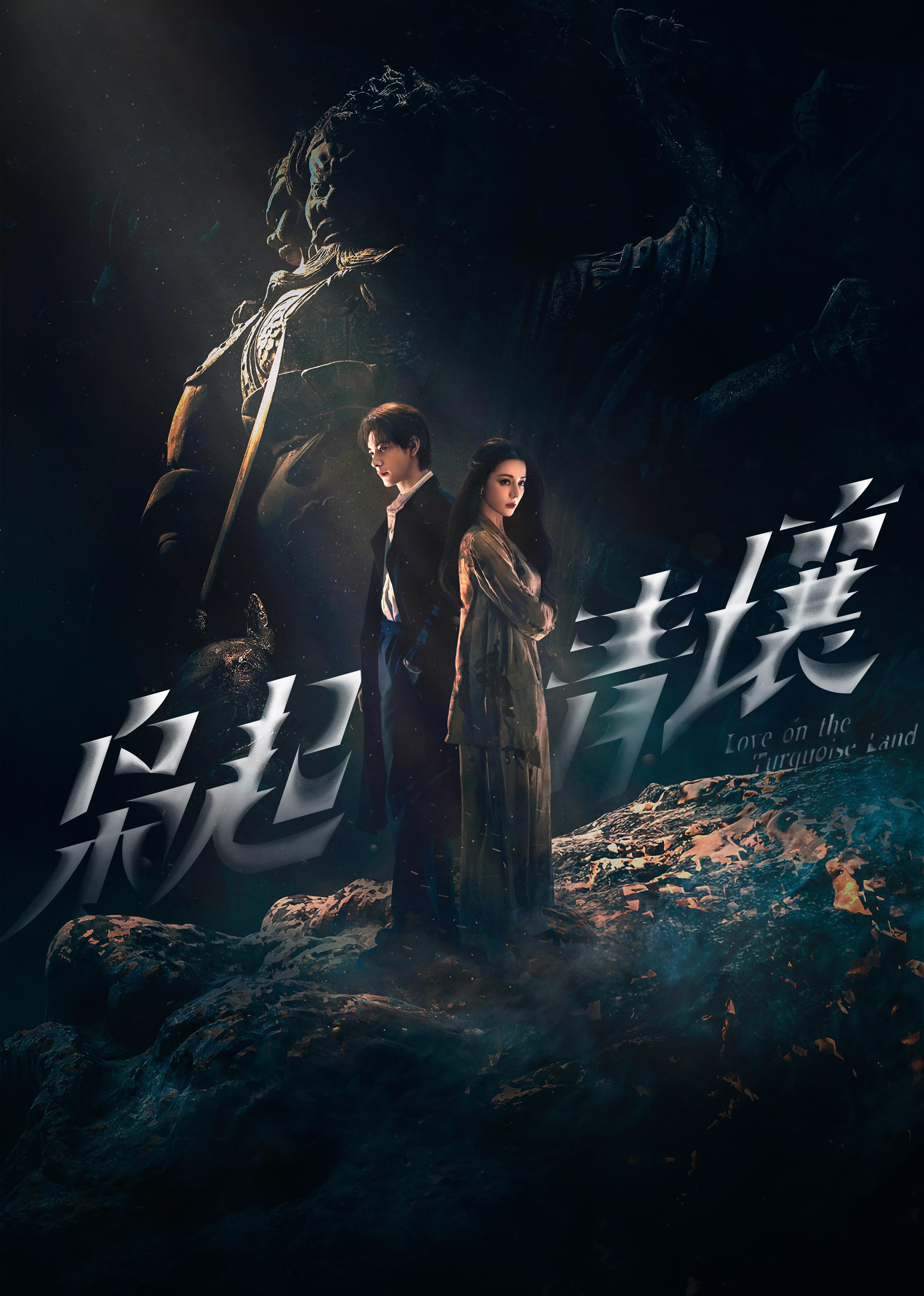 Poster for Love on the Turquoise Land