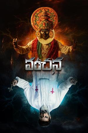 Vanchana [Telugu] - 123Movies