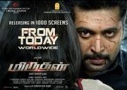 Miruthan