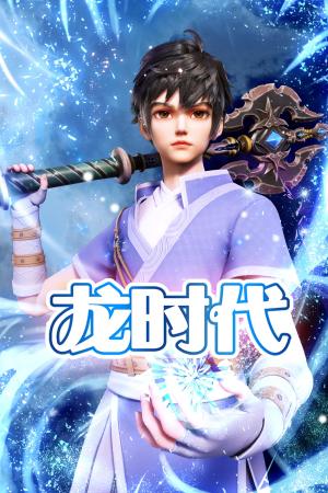 X - Epoch of Dragon [Indonesian]