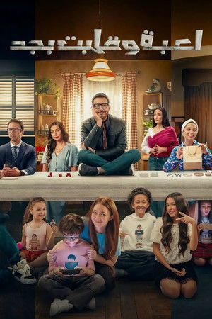 It's a Game and Got Serious[مدبلج للعربية] - 123Movies