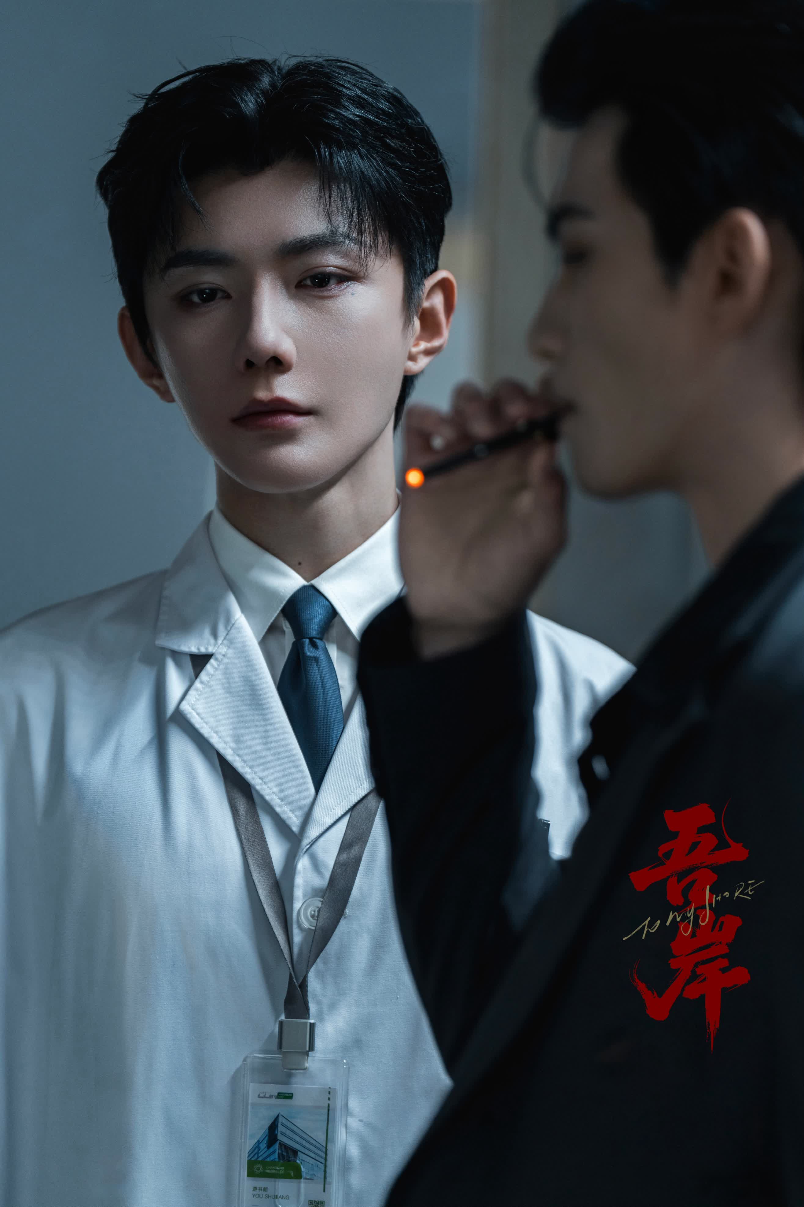 Poster for To My Shore