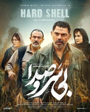 Hard Shell [Kurdish]
