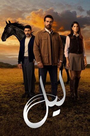 Layl[مدبلج للعربية] - 123Movies