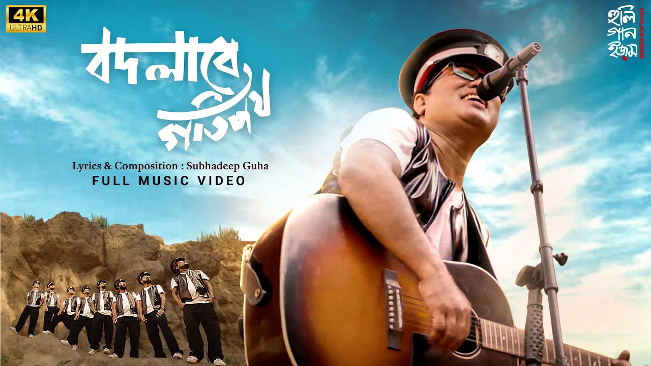 Bodlabe Gotipath (বদলাবে গতিপথ) | Hooligaanism | Anirban Bhattacharya | Subhadeep Guha | New Song