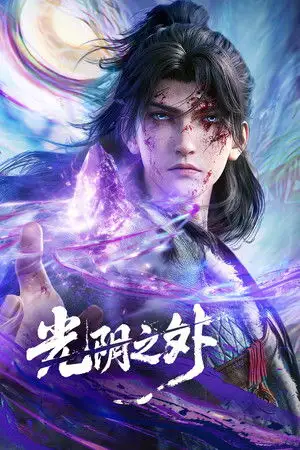 Beyond Time's Gaze