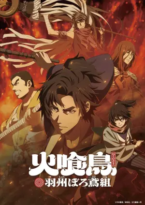 Hikuidori Ushuboro Tobigumi