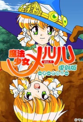 Mahou Shoujo Meruru
