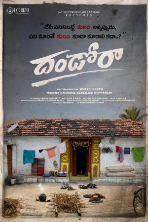 Dhandoraa [Malayalam]