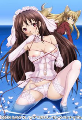 Koiito Kinenbi The Animation