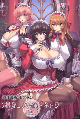 Bakunyuu Maid Kari