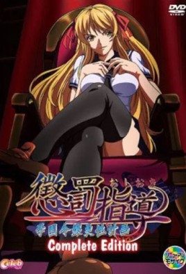 Reijou Caster: Ingyaku no Wana