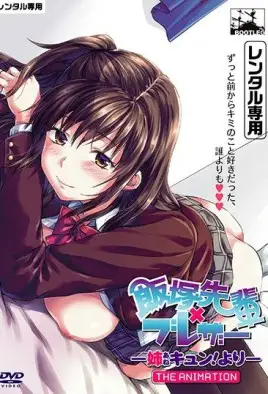 Iizuka-senpai x Blazer: Ane Kyun! yori The Animation poster