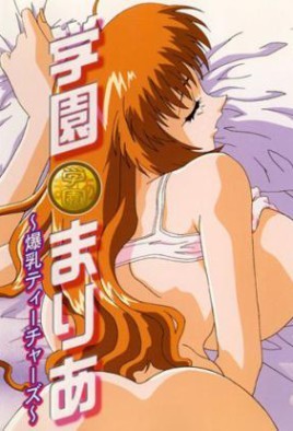 Gakuen Maria: Bakunyuu Teachers