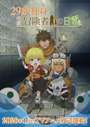 29-Sai Dokushin Chuuken Boukensha no Nichijou[ترجمة عربية]