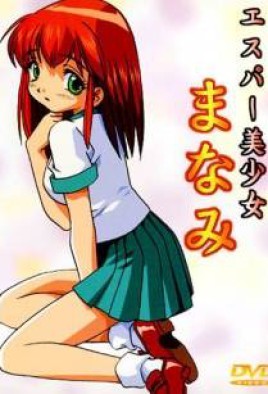 Sexy Fighter Manami