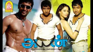 Ayan [Tamil]