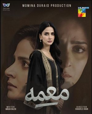 Muamma [Urdu]
