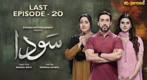 Sauda [Urdu]