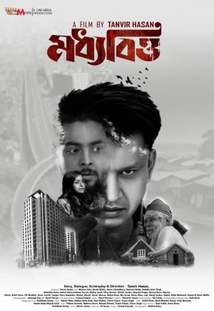 Moddhobitto [Bengali]