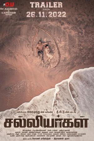 Salliyargal [Tamil]