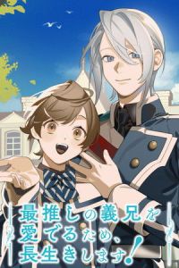 I'll Live a Long Life to Dote on My Favorite Stepbrother!