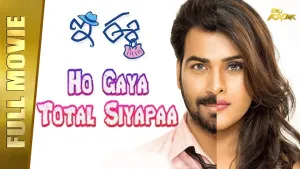 Ho Gaya Total Siyapaa [Hindi]