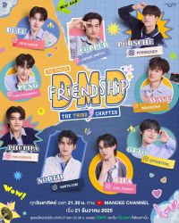 DMD Friendship the Reality, The THIRD Chapter