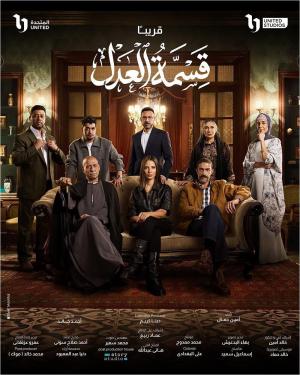 Qesmat El Adl[مدبلج للعربية] - 123Movies