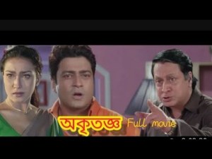 Akritagya [Bengali]